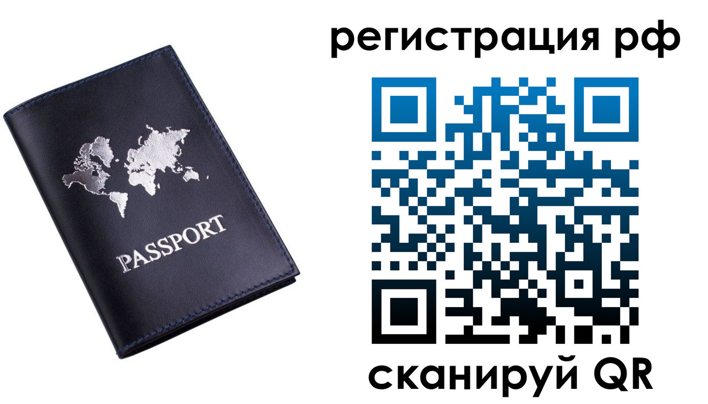 прописка паспорт в Осташкове