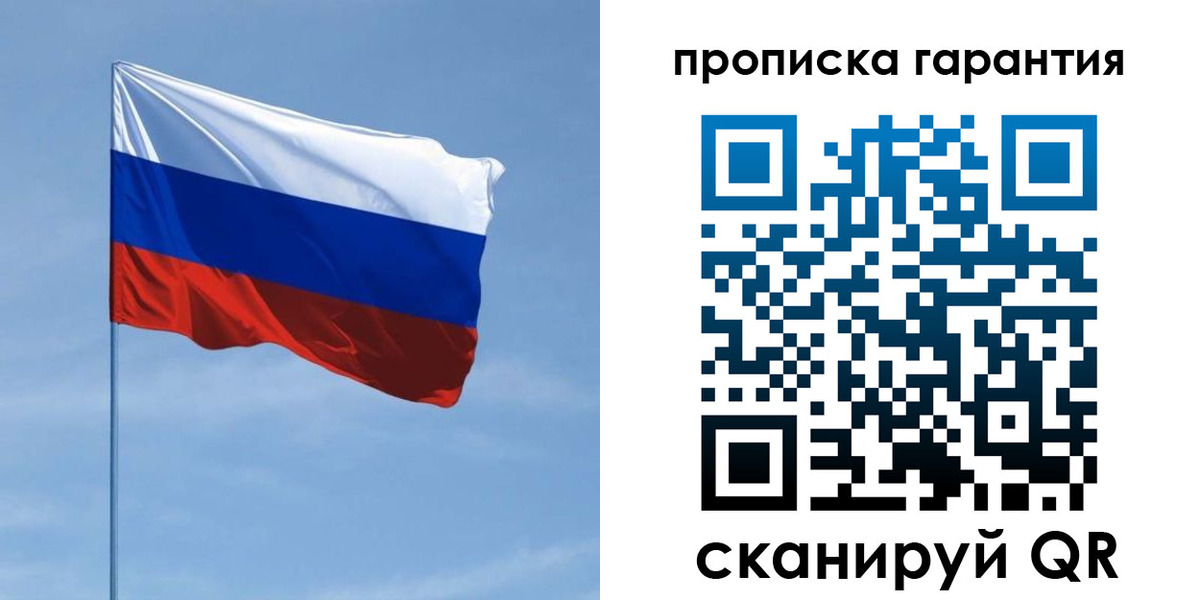 прописка для кредита в Осташкове