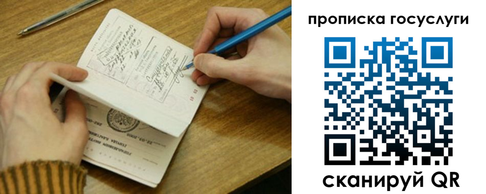где прописаться в Осташкове
